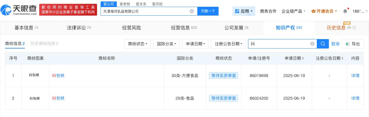 海河乳品近期增资至2.3亿
海河乳品致歉
据媒体报道，近日，海河乳品发布致歉声明