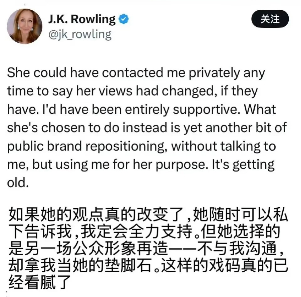 JK罗琳再发文回应艾玛，直接戳破艾玛的虚伪。艾玛公开说想和罗琳和好，这是拿罗琳当