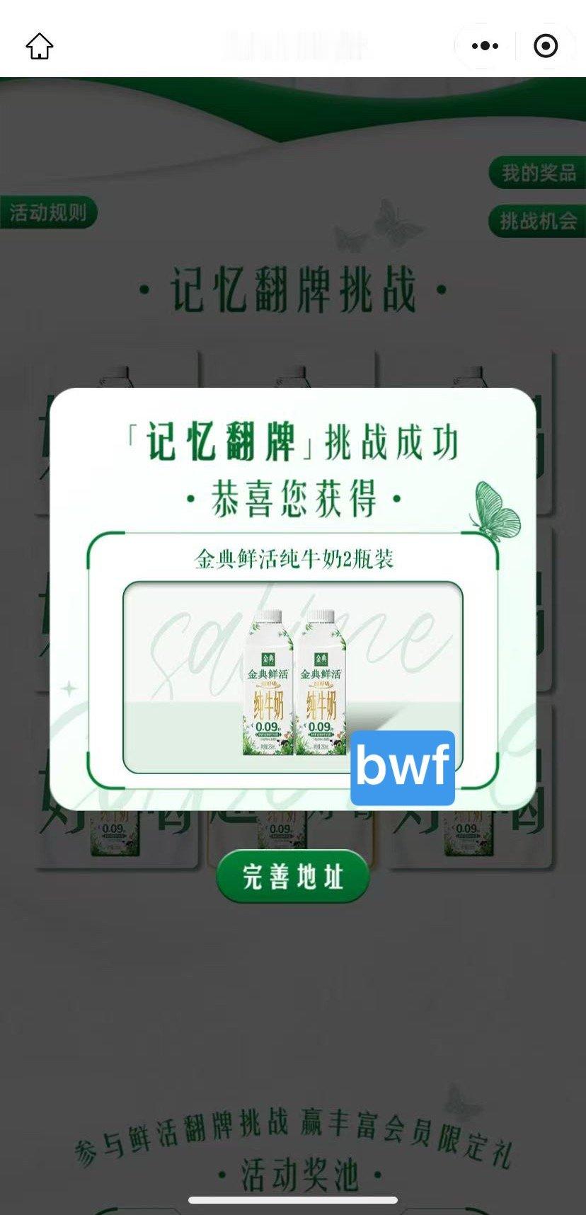 中了两瓶奶 下次能不能中礼盒（还是新用户容易抽中啊）