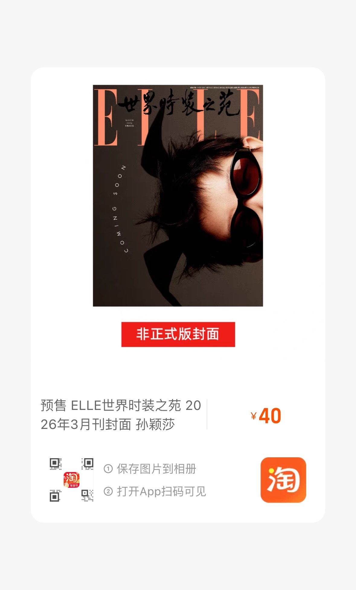 🍑可以加🛒了 