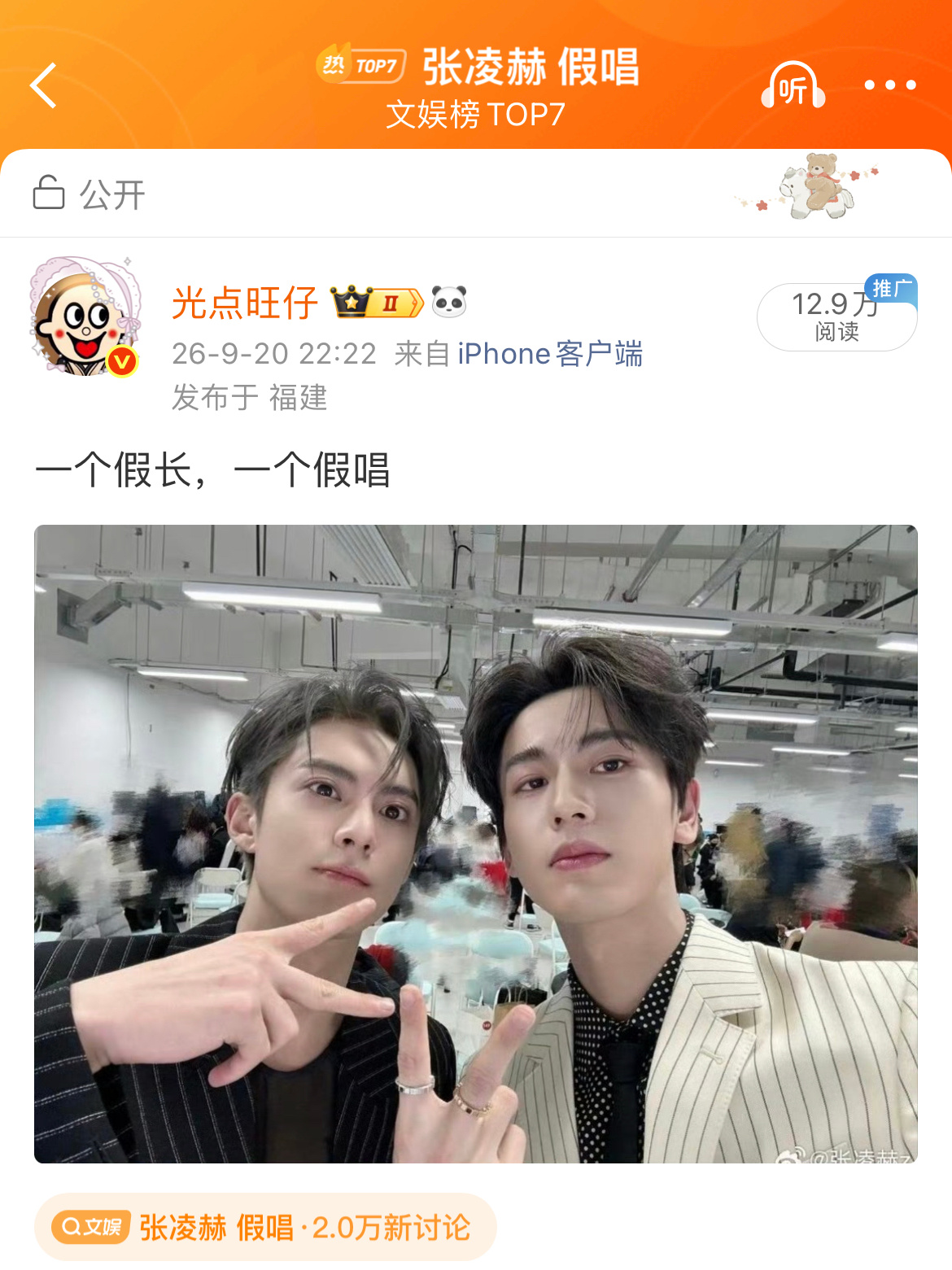 大眼你坤续阴我 ，用脚写的没带大名也关联热搜，正经写的红膏就不给我推流 ​​​