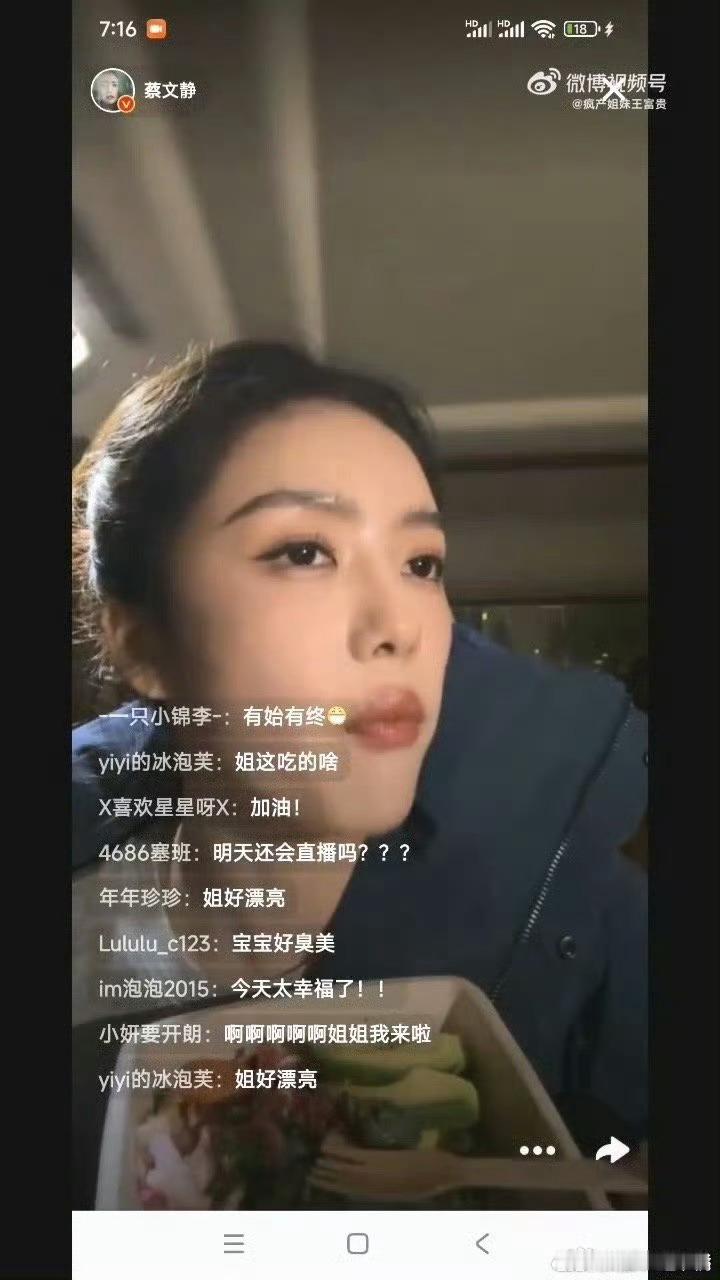 蔡文静吃沙拉吃出了命很苦的感觉   10我嘞个豆~蔡文静真的要累坏了啊！吃沙拉都