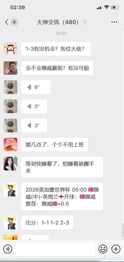 气氛好大佬多要等世界杯结束你才来吗？ 