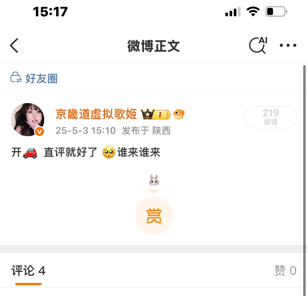 话不多说快上🚗 我好糊 ​​​