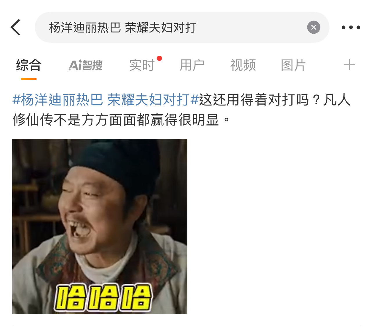 迪丽热巴粉丝不服，甩出了收视率给杨洋粉丝看！[淚奔][淚奔][淚奔]利剑玫瑰收视