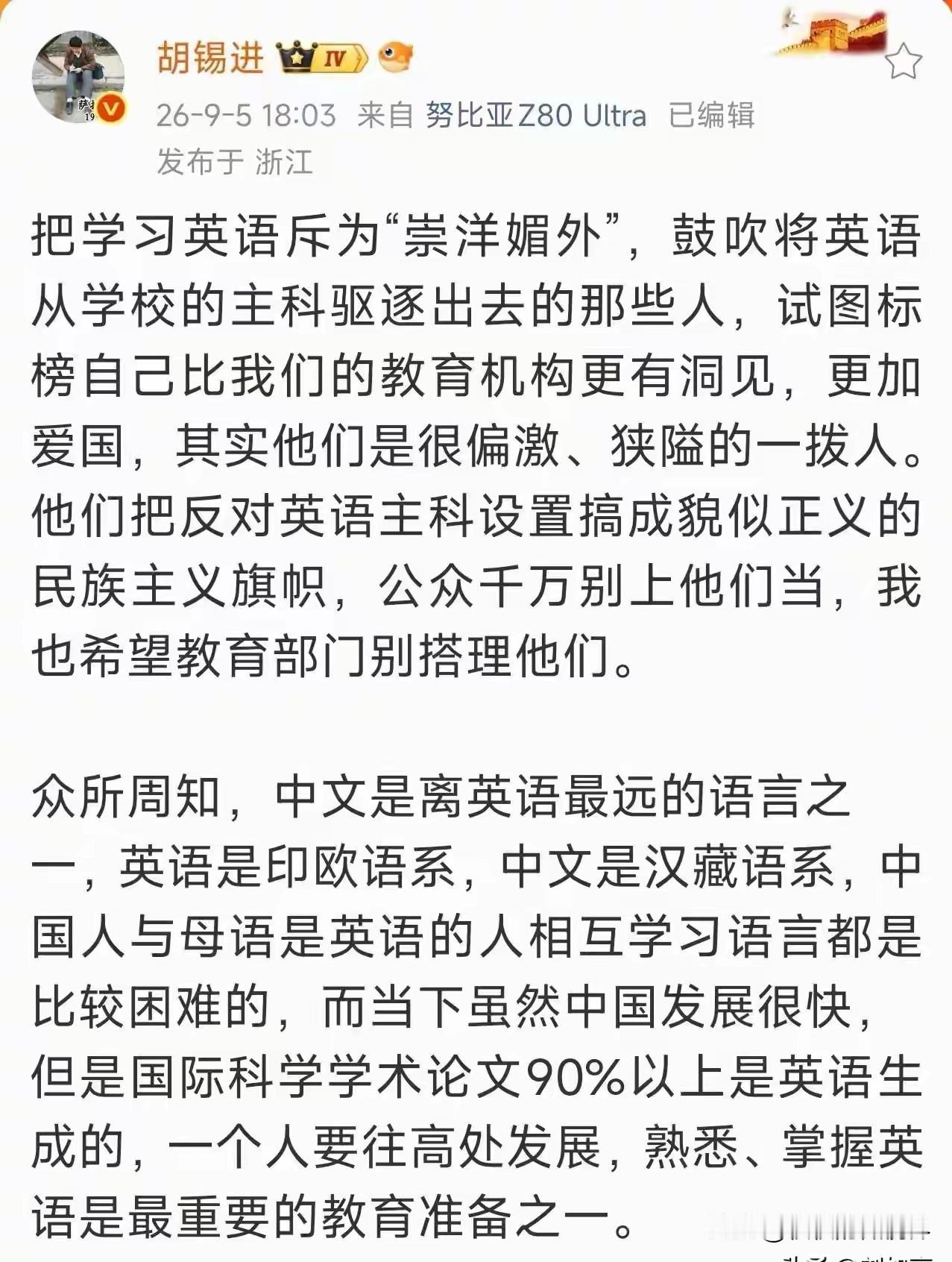 胡锡进和汤家凤怼起来了，你支持谁？

这几天，汤家凤连篇累牍发文呼吁取消英语。汤