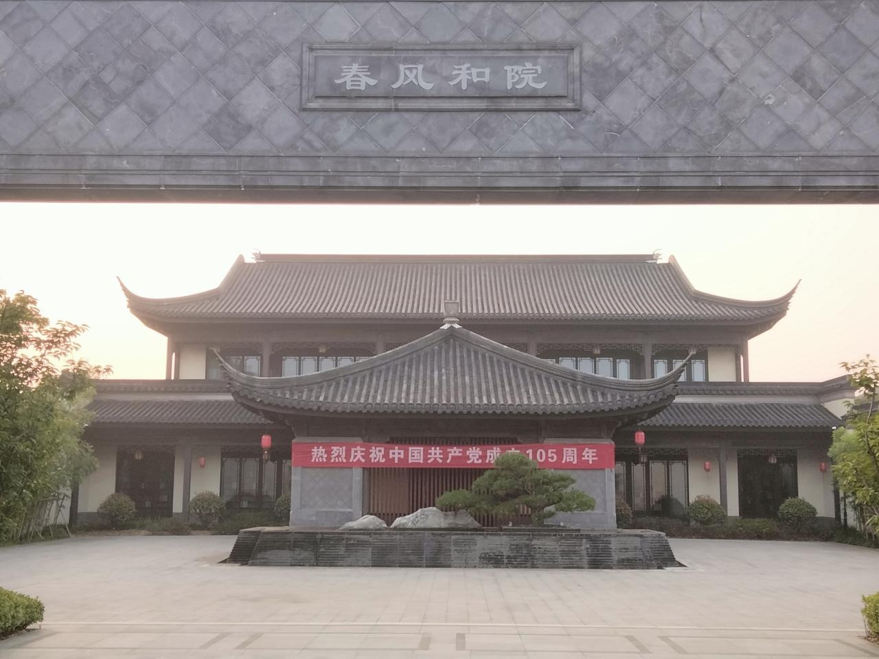 春风和院
（原坊子煤矿木场）
