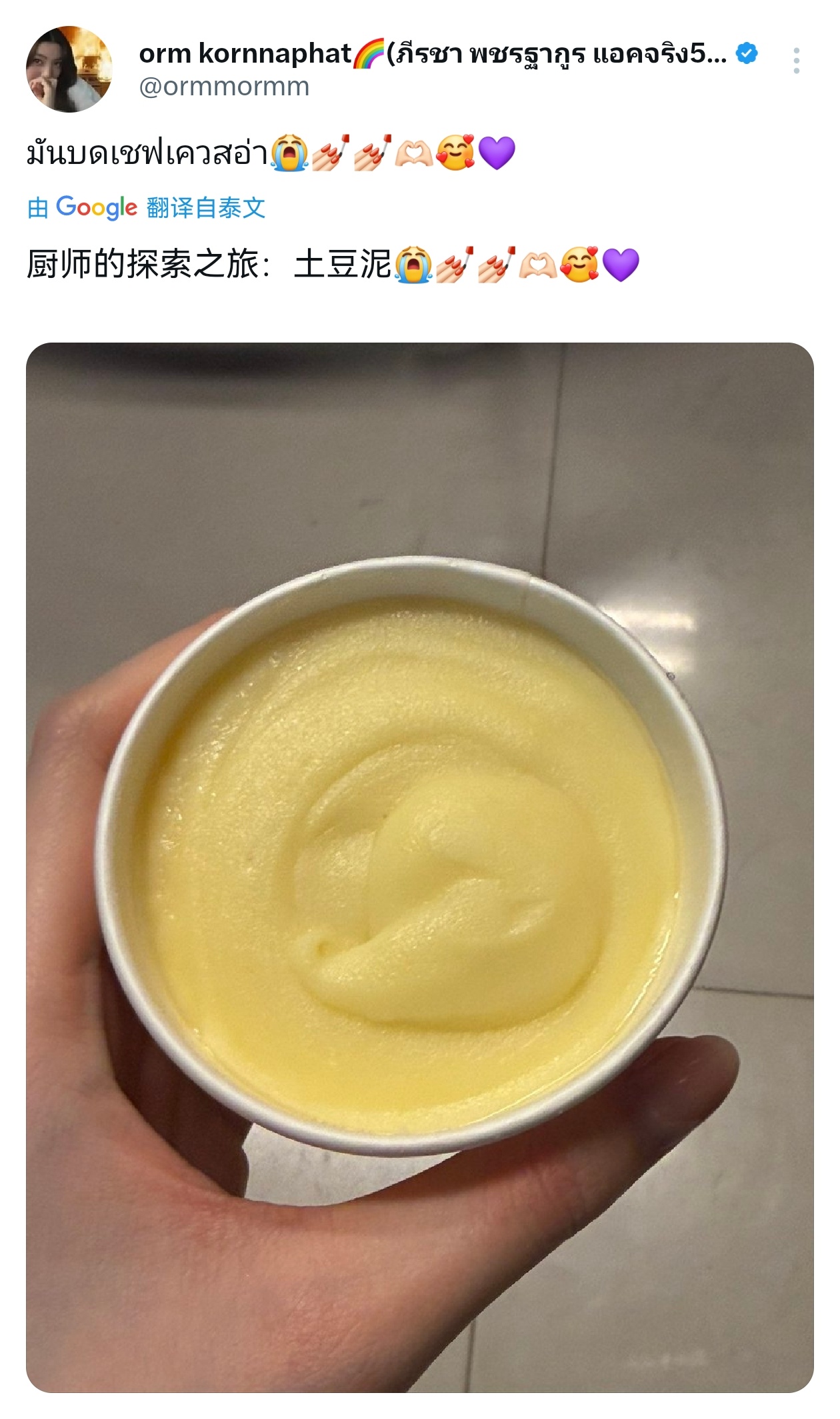 看起来好像芝士的土豆泥！ 
