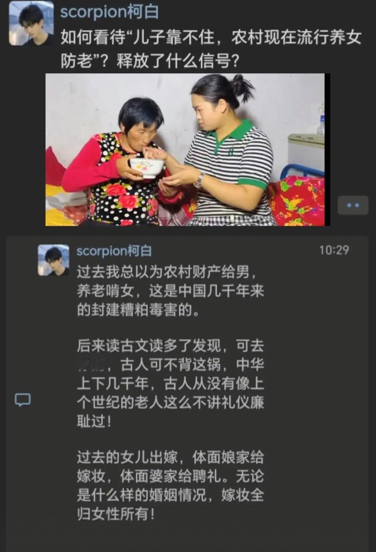 如何看待“儿子靠不住，农村现在流行养女防老”？释放了什么信号？ 
