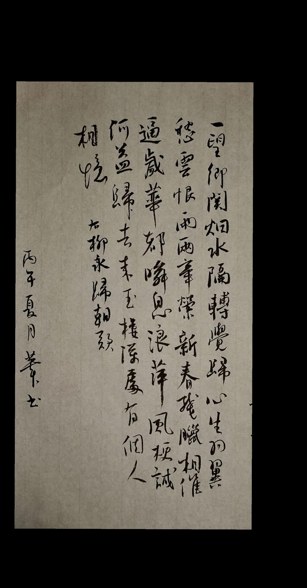 一望乡关烟水隔。转觉归心生羽翼。愁云恨雨两牵萦，新春残腊相催逼。岁华都瞬息。浪萍