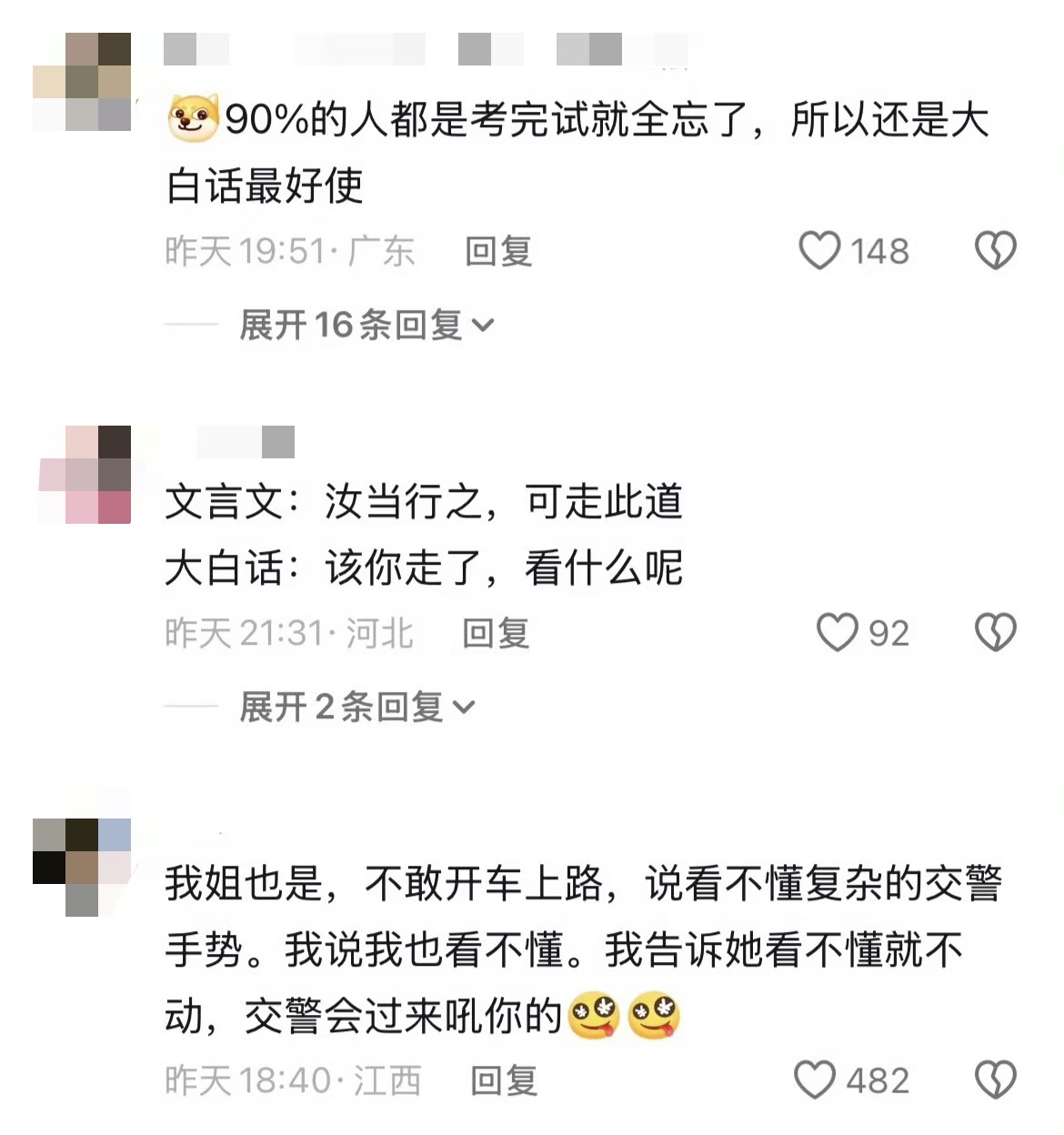 还是看大白话最明白！走的时候指你，就是别走了停的时候指你，赶紧走[嘻嘻] ​​​