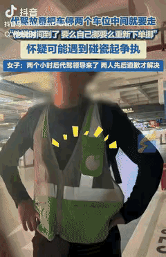 “非蠢即坏！”四川成都，一女子和老公从外地来成都，因喝了酒不能开车，于是她喊了一