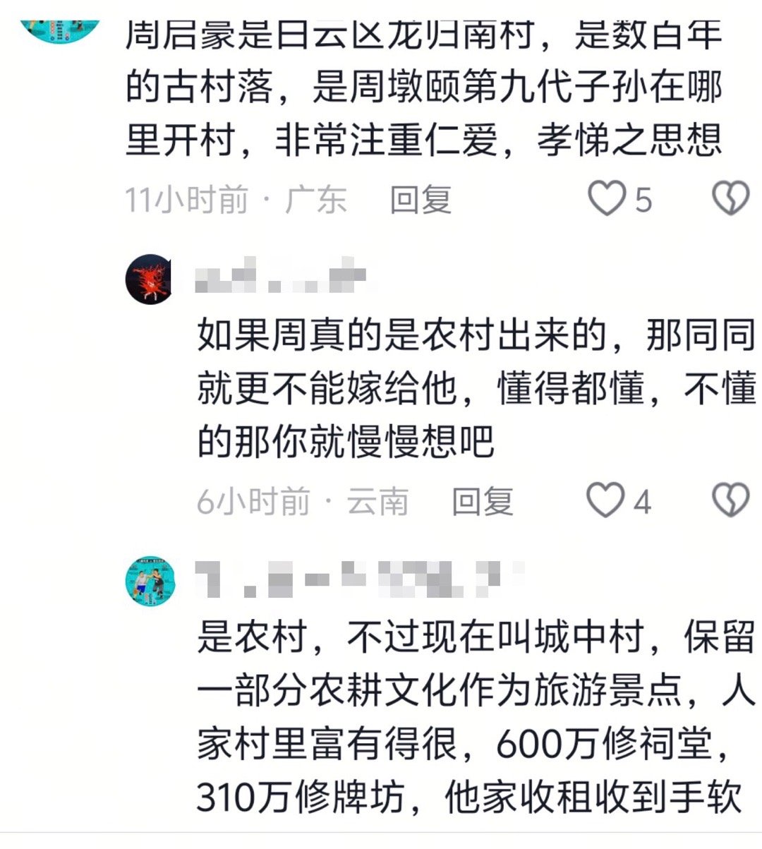 人家腰上那是有🔑的你们懂个P😅 