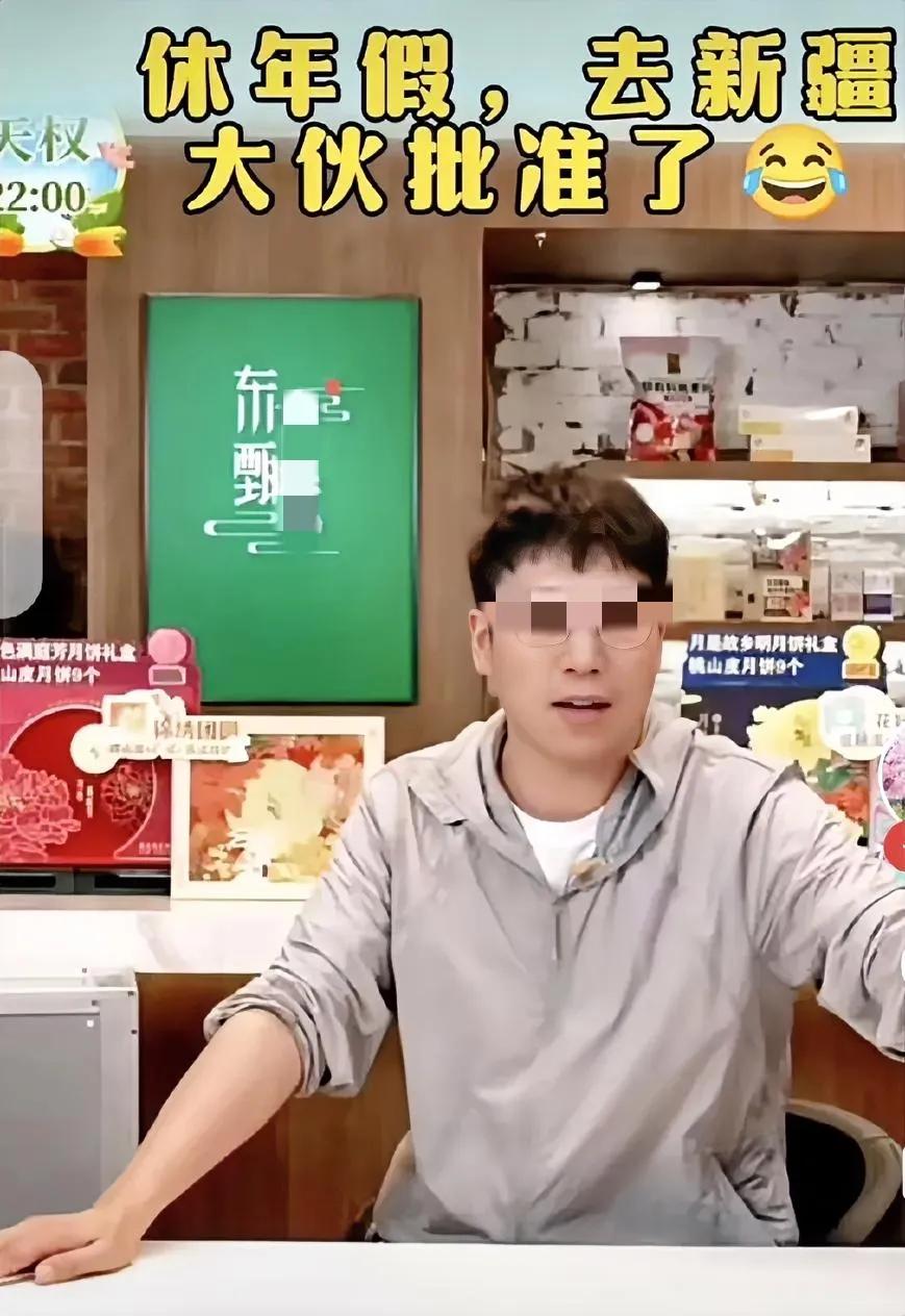 日月休年假去新疆？乡党董宇辉也去新疆，会不会碰头？联想告别时连鞠几个躬，意味深长