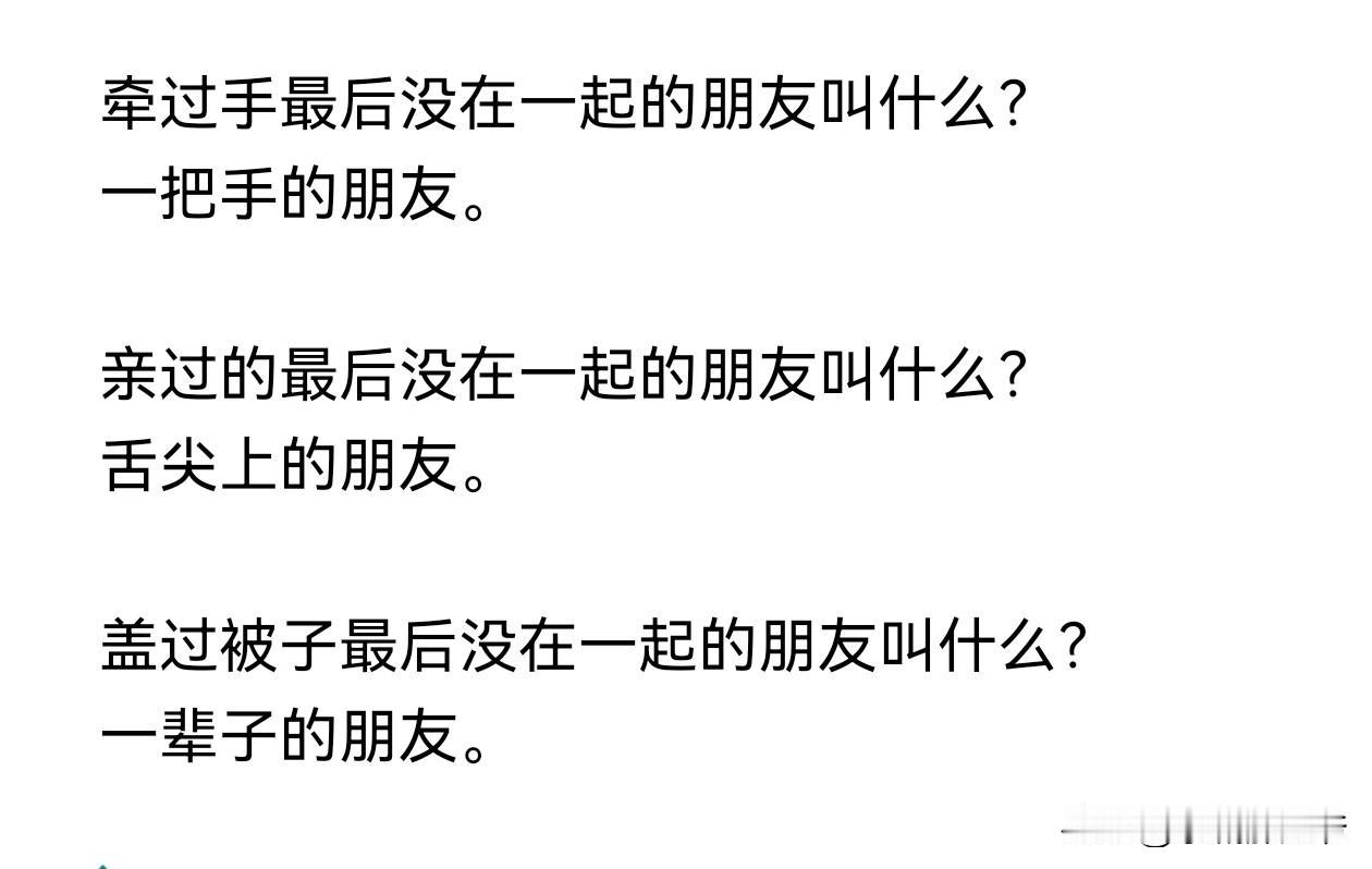 朋友这个词也玩上梗了，论表达能力，还得是国人。太有才了。