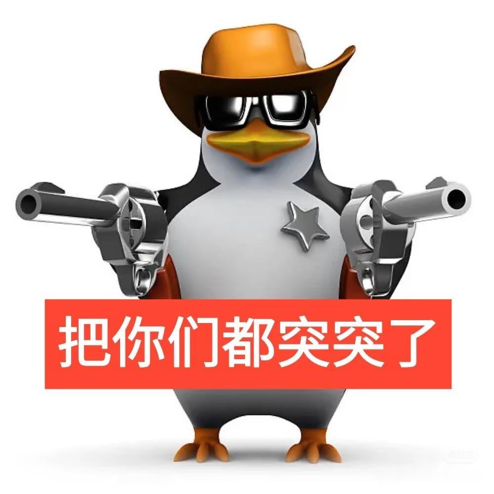 高原第一集把他们仨崩了，剩下三十五集找铁证发现没崩错，这个梗也不错哈哈哈。其实就