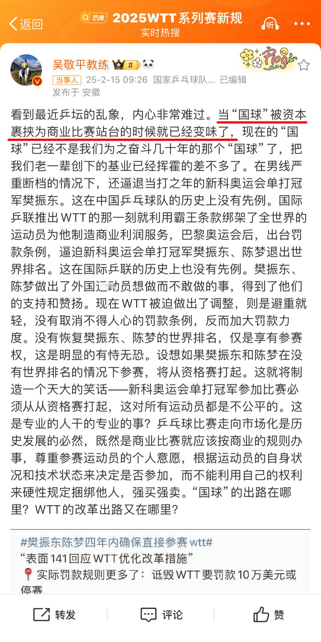 你们王曼昱粉丝的大主人是巴特拉 请认准了不要天天认我 我不是你们的衣食父母真没想