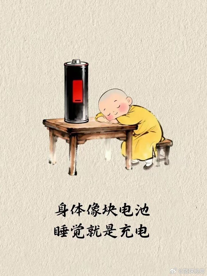 所有的疲惫，都会被睡眠一点点治愈！你只管闭眼就好！晚安 🌙 