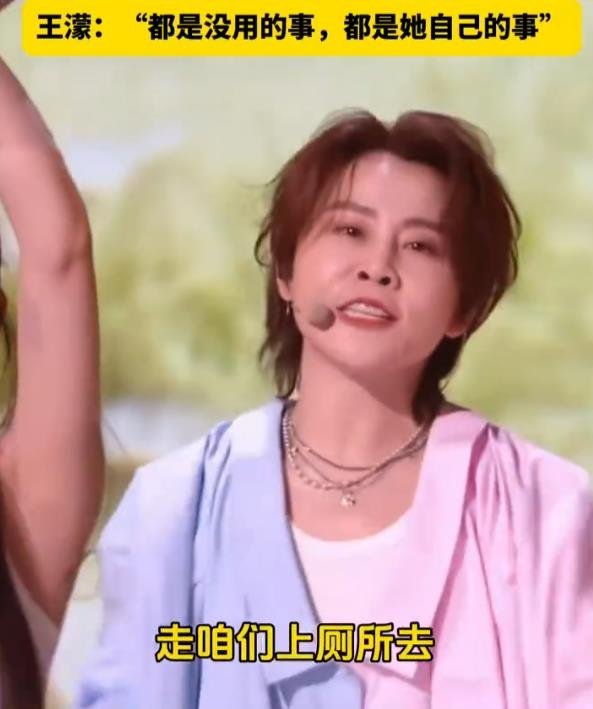 王濛吐槽李小冉王濛在播客爆料：李小冉私下超爱聊天，宿舍摄像头一关就“哒哒哒”说个
