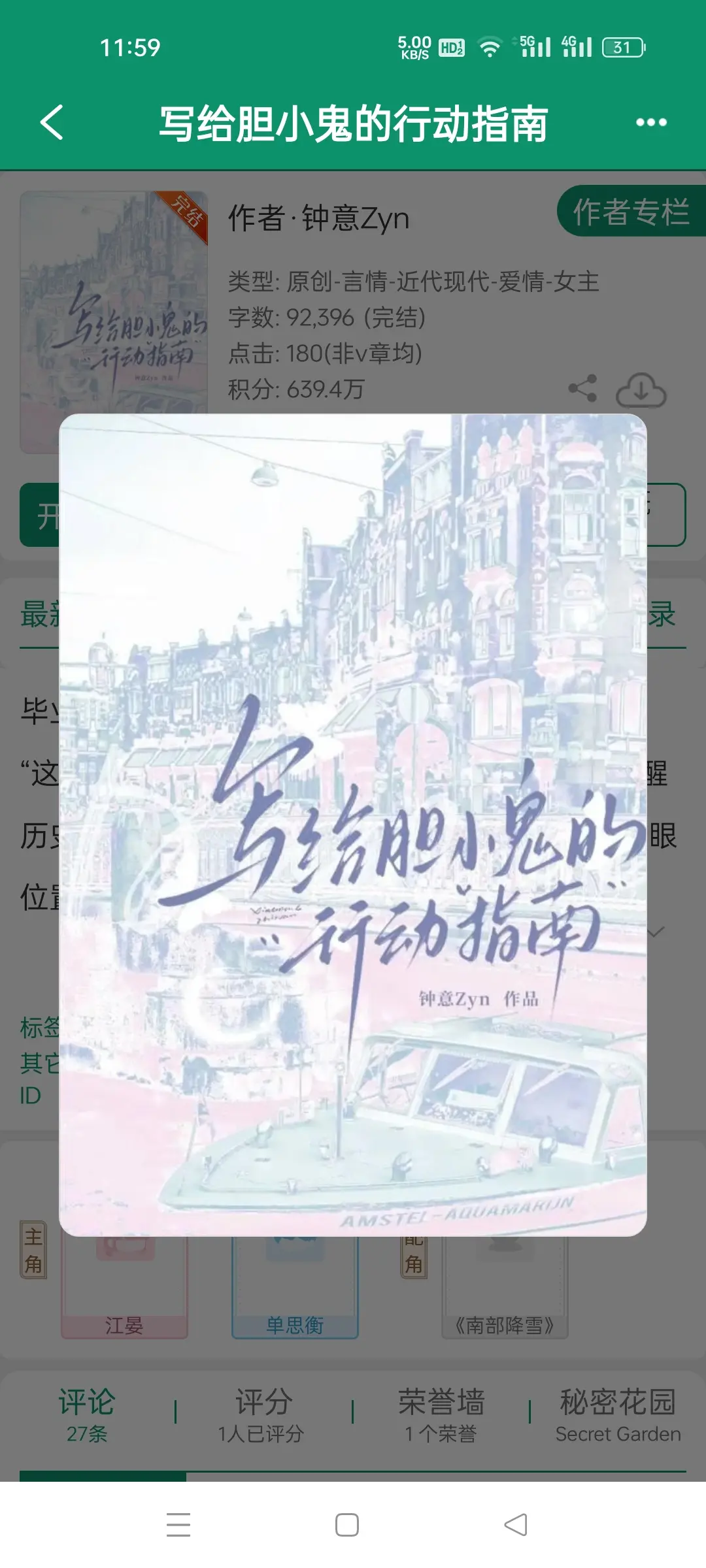 写给胆小鬼的行动指南。