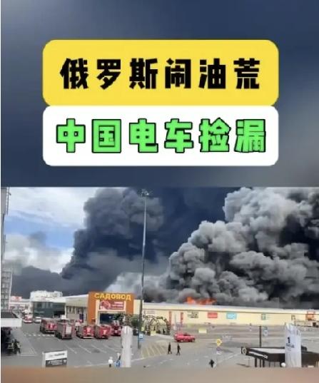 离谱局势在俄罗斯真实上演。坐拥海量石油资源的俄罗斯，如今深陷严重油荒。全境多地加