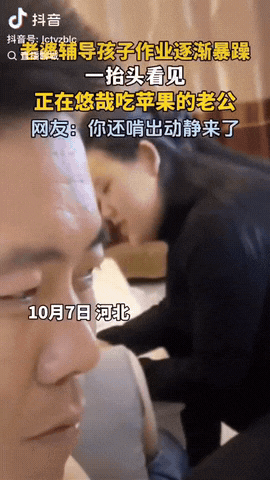 河北，老婆辅导孩子作业，可是重复教几次了，孩子都不会，当老婆逐渐暴躁的时候，一抬