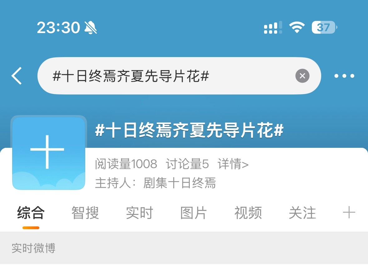 十日终焉齐夏先导片花啊啊啊啊啊啊啊 