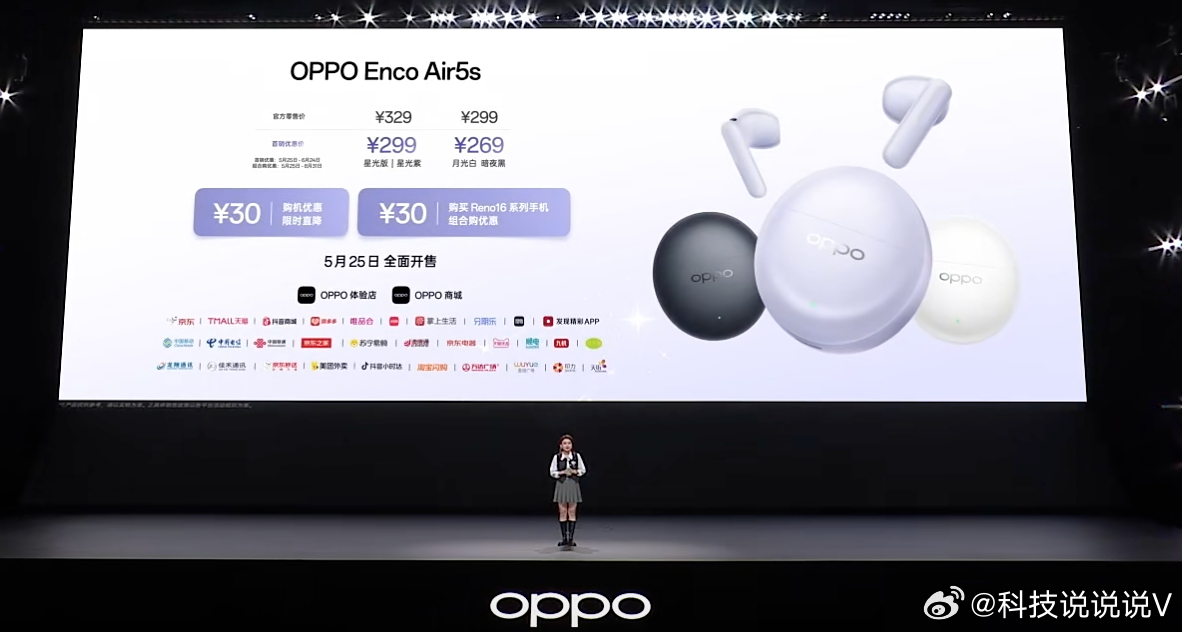 OPPO Enco Air5s三个配色，星光紫、月光白、暗夜黑，单只轻至3.9g