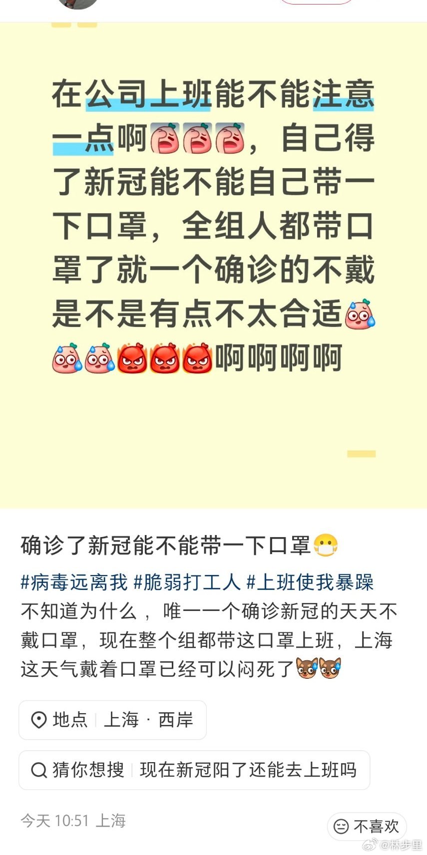 当代流行病幽默大赏。不生病的戴口罩，得病的不戴口罩。全组人都戴口罩，就一个确诊新
