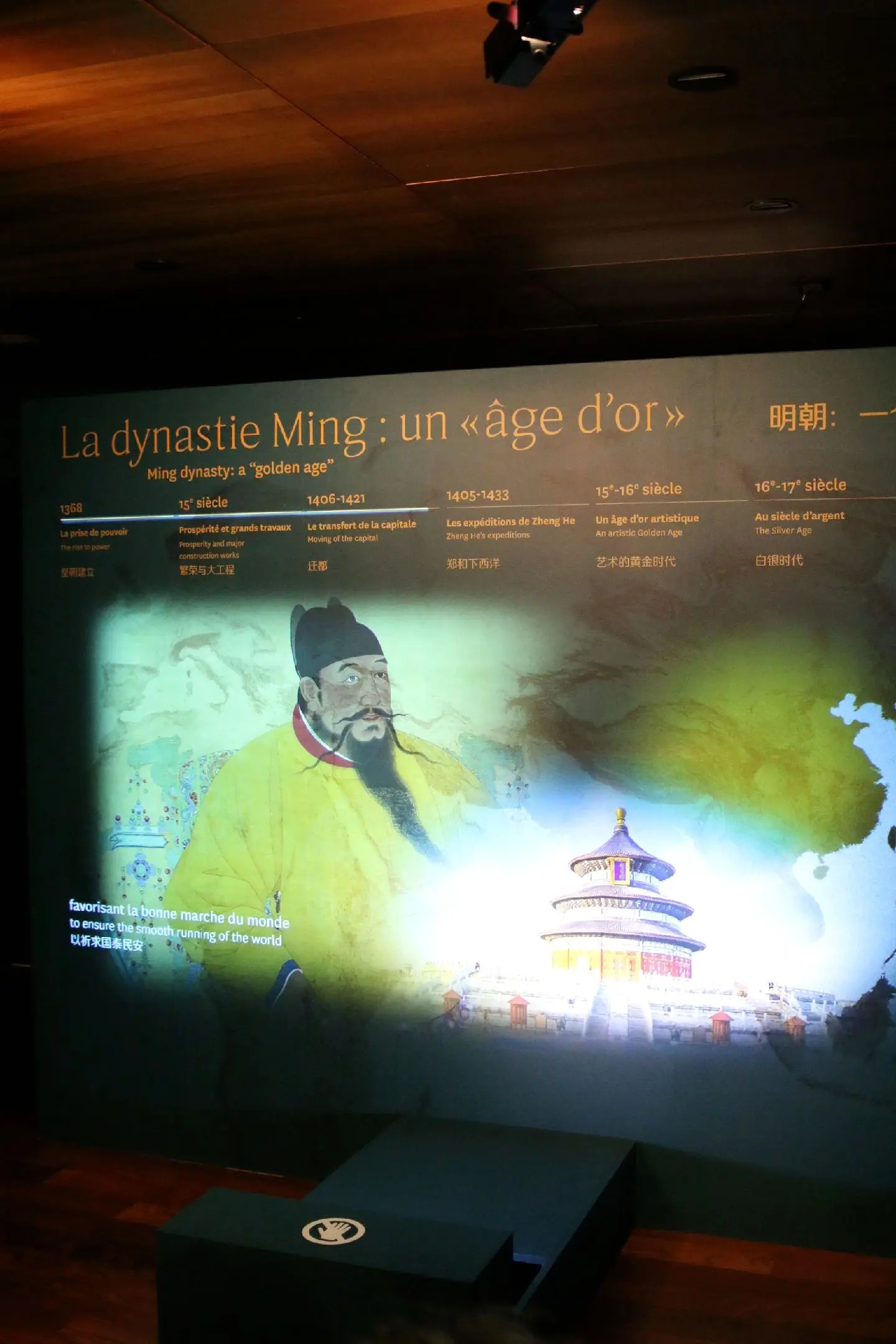 着万历龙袍在巴黎遇见【大明黄金时代】参观明代金器特展《互鉴互通·龙凤呈...