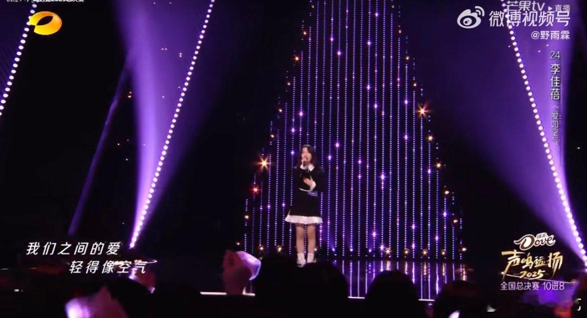 音综选手唱歌被批班味太重 李佳蓓首登《声鸣远扬》舞台唱《爱如空气》，却收获 “班