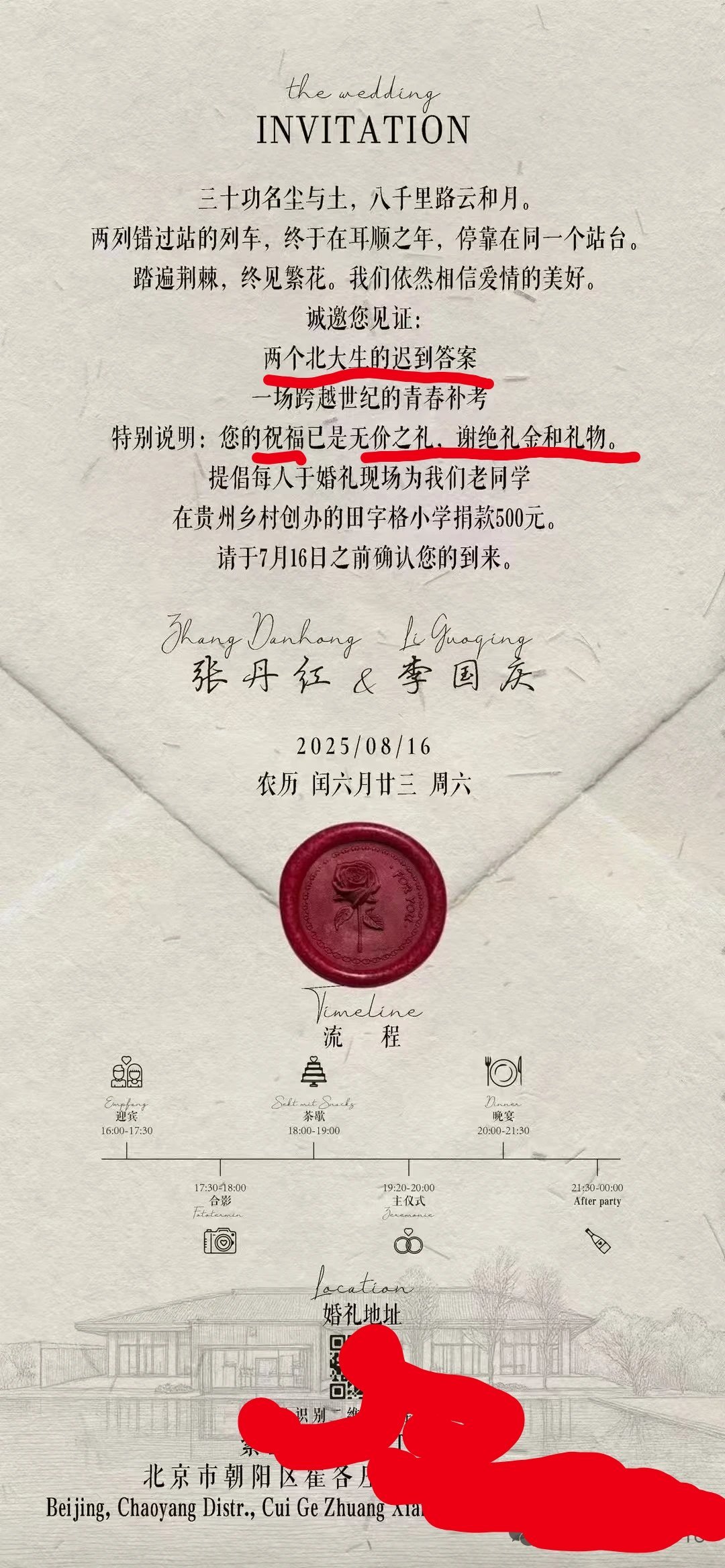 #知情人士确认李国庆再婚##李国庆再婚北大校友# 61岁的李国庆要结婚了，耳顺之