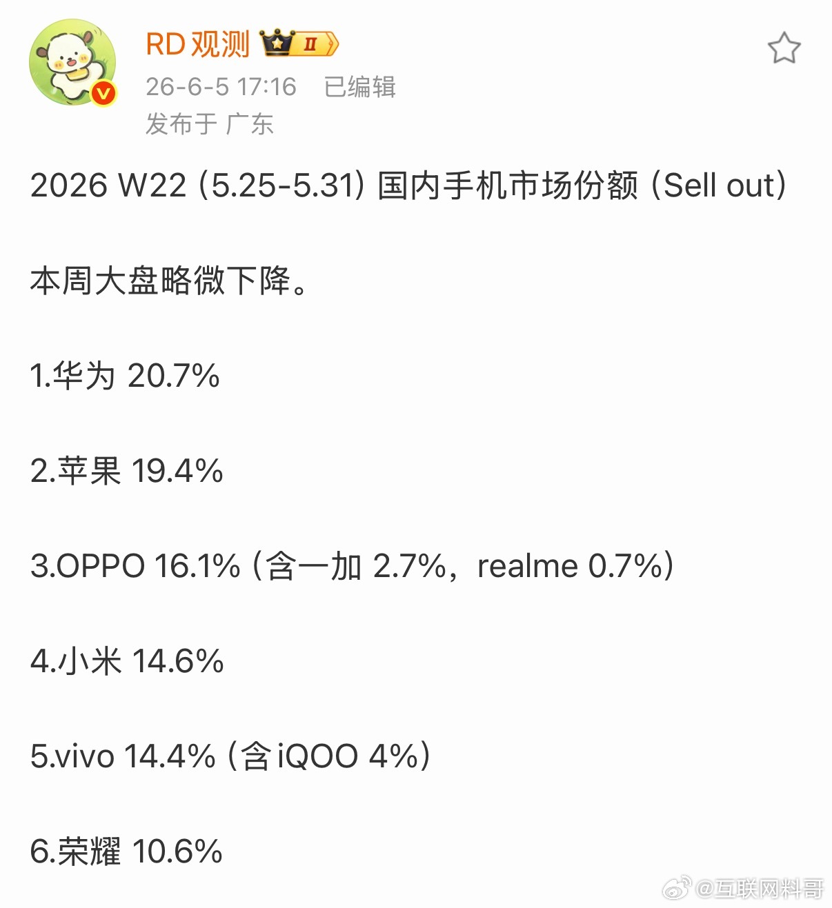 华为和苹果神仙打架，断层领先！友商也在努力追赶！ 
