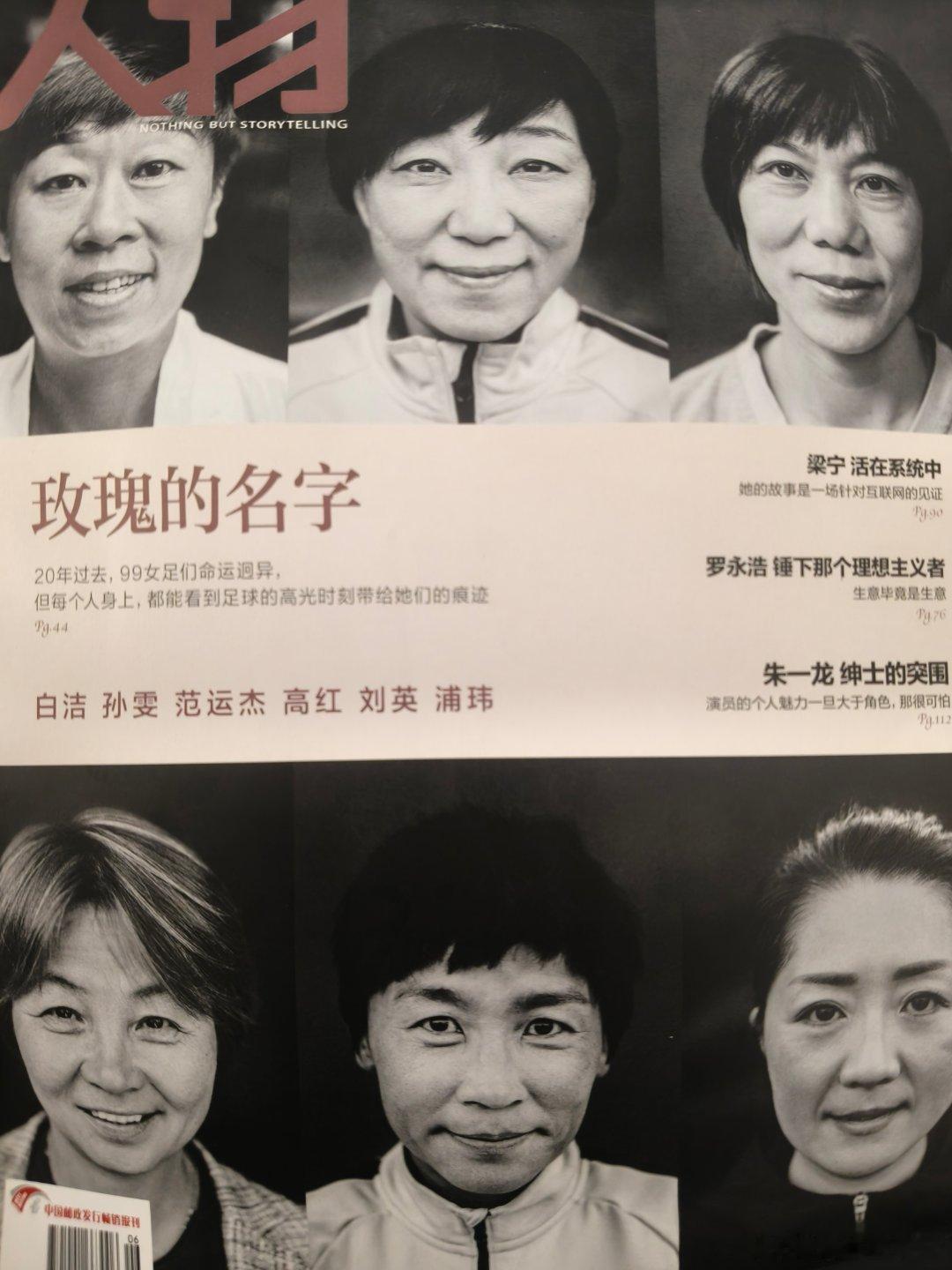 终于立秋了，酷夏结束，随手翻了本杂志看看，就翻到了我最喜欢的采访之一，朱一龙《绅
