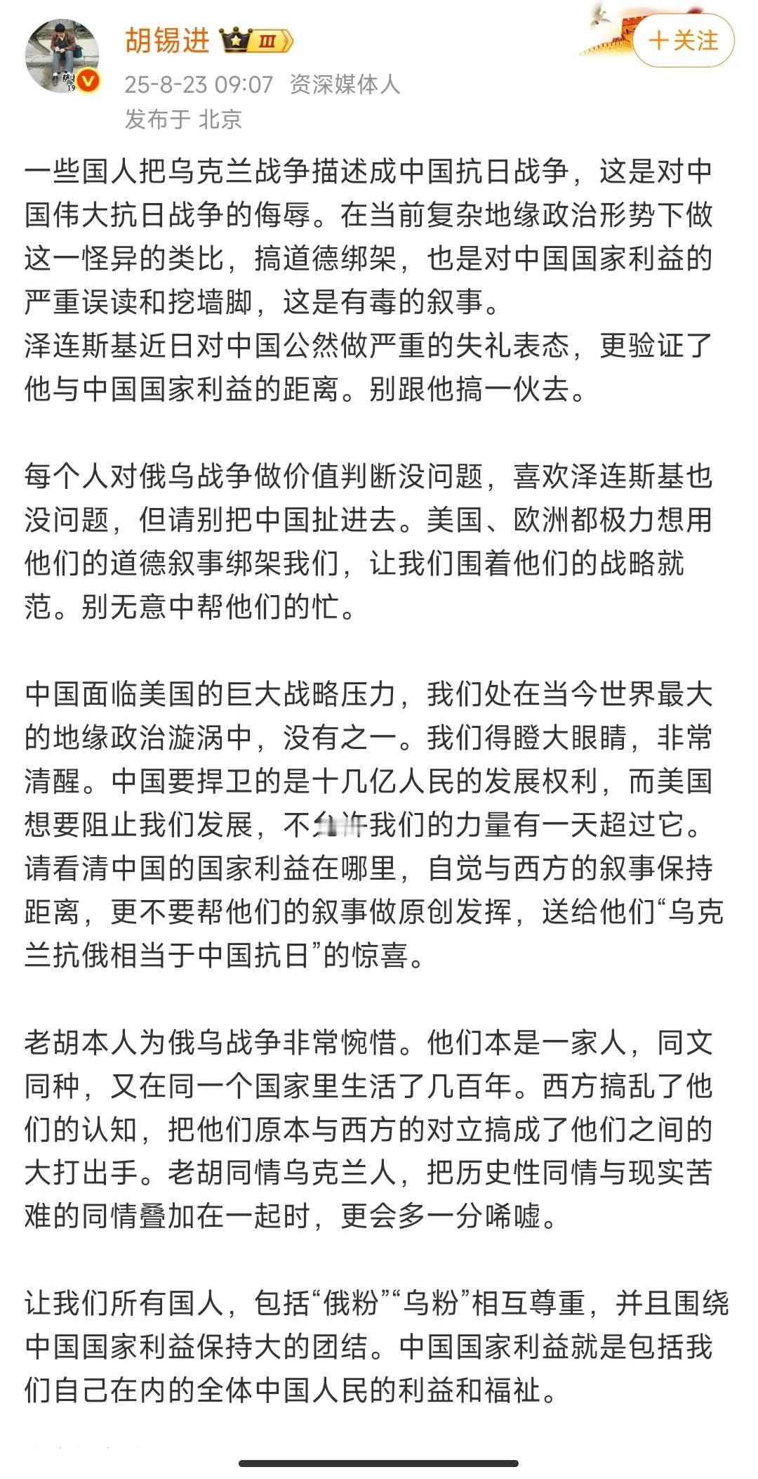 这一次，我觉得胡锡进说得非常有道理，他严厉批评了网上某些人的错误观点，说得句句在