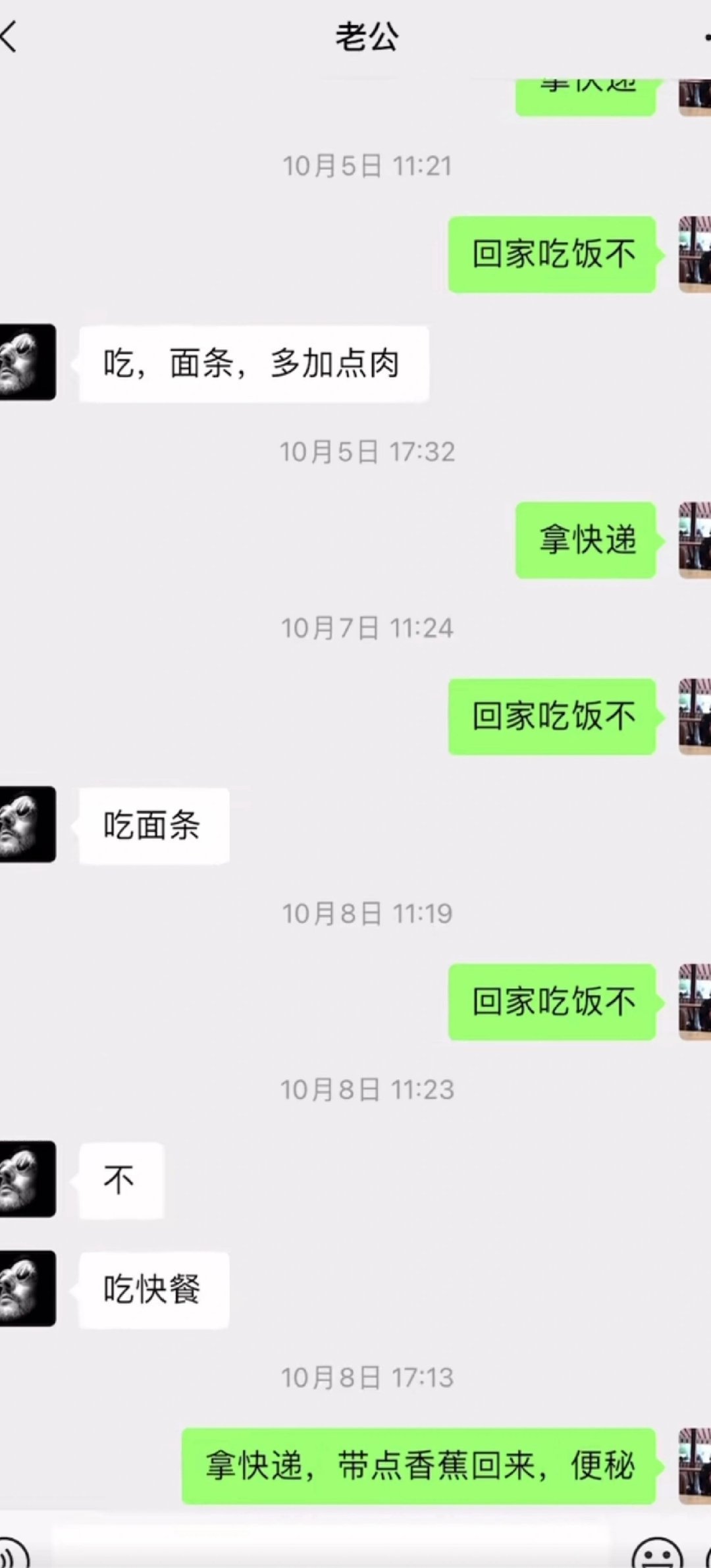 我愿称之为面条哥和快递姐的爱情 ​​​