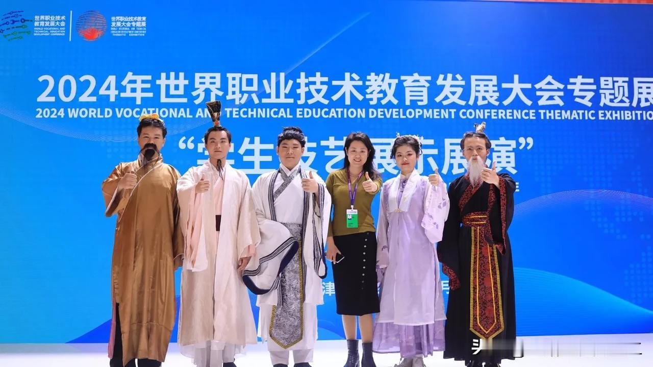2024年世界职业技术教育发展大会于11月20日至22日在天津召开，其主题在众多