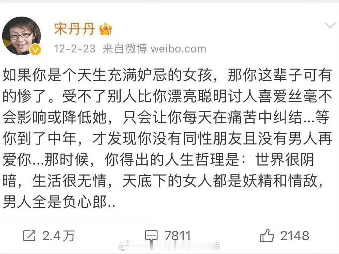 丹丹老师所言极是 [求饶] ​​​
