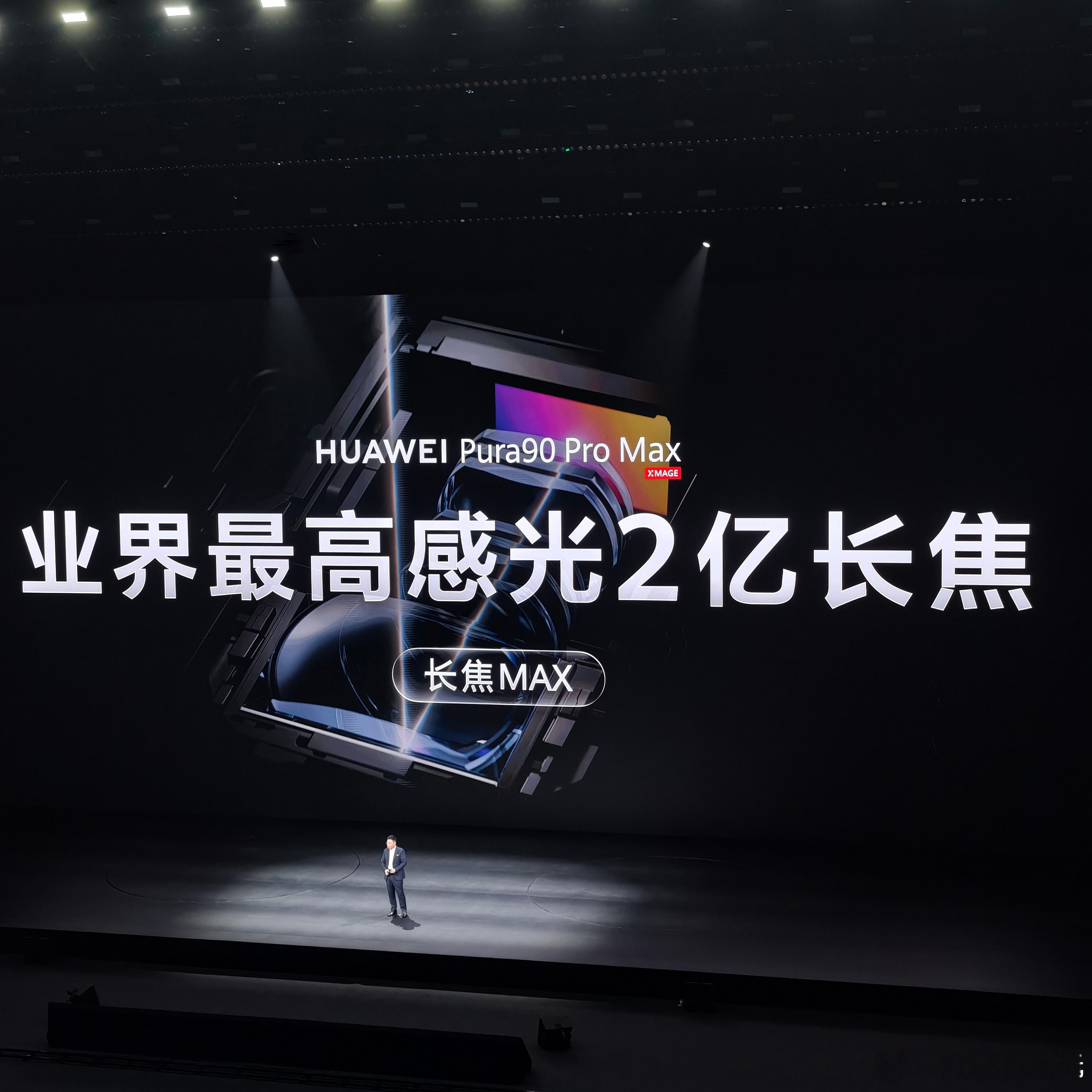 Pura90ProMax超大底2亿长焦从P系列到Pura系列，华为一直是手机影像