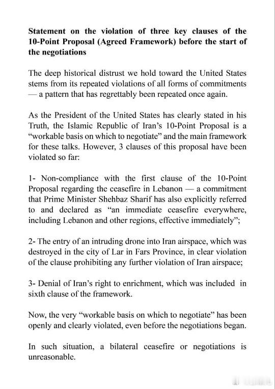 伊朗议会议长加利巴夫：伊朗伊斯兰共和国提出的十点提案是“谈判的可行基础”，也是谈