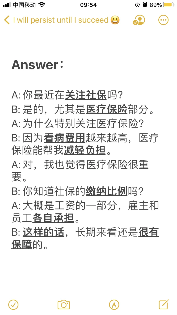 “社保”用英语怎么说？