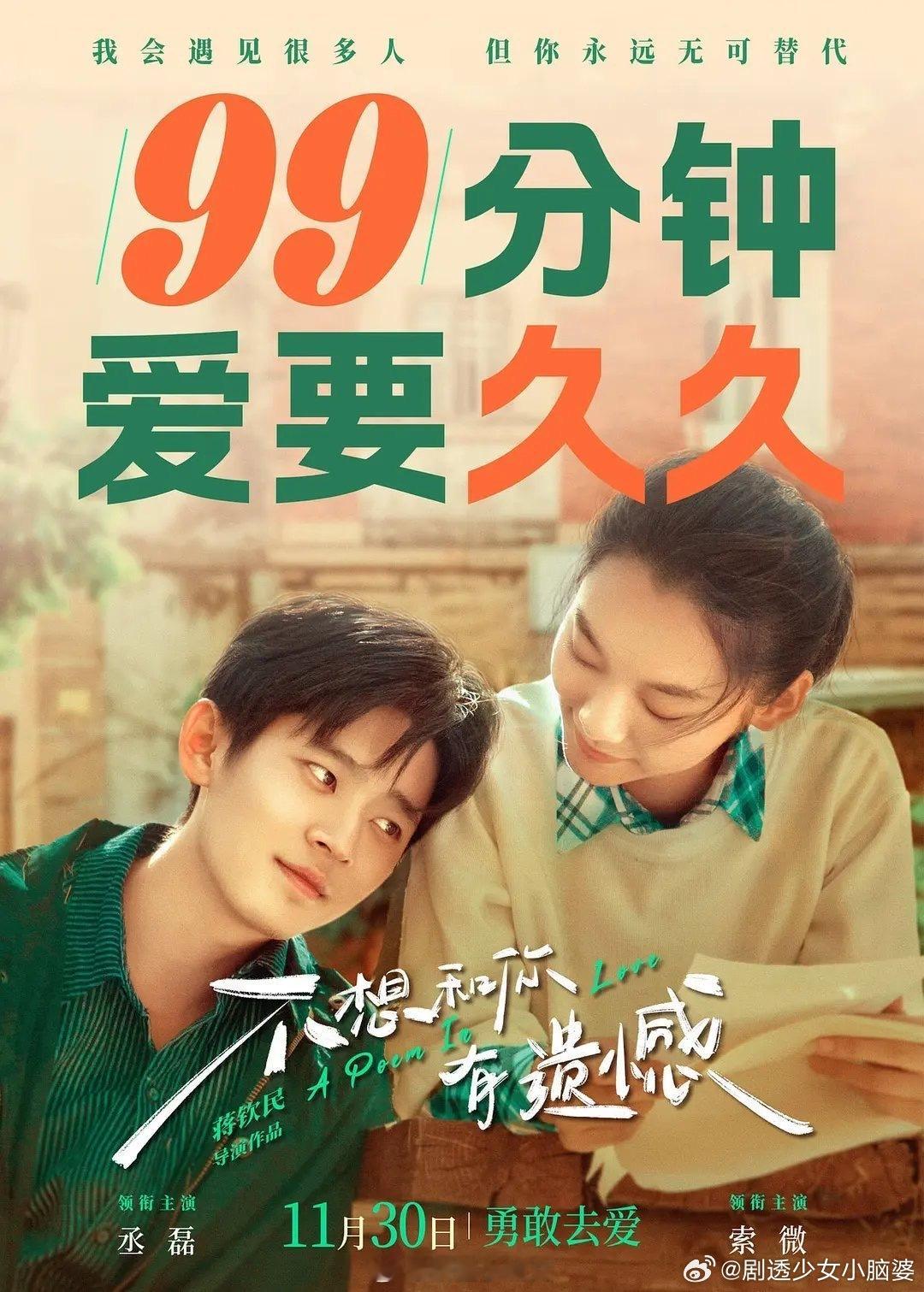 丞磊一番电影要来了，你期待吗？ 