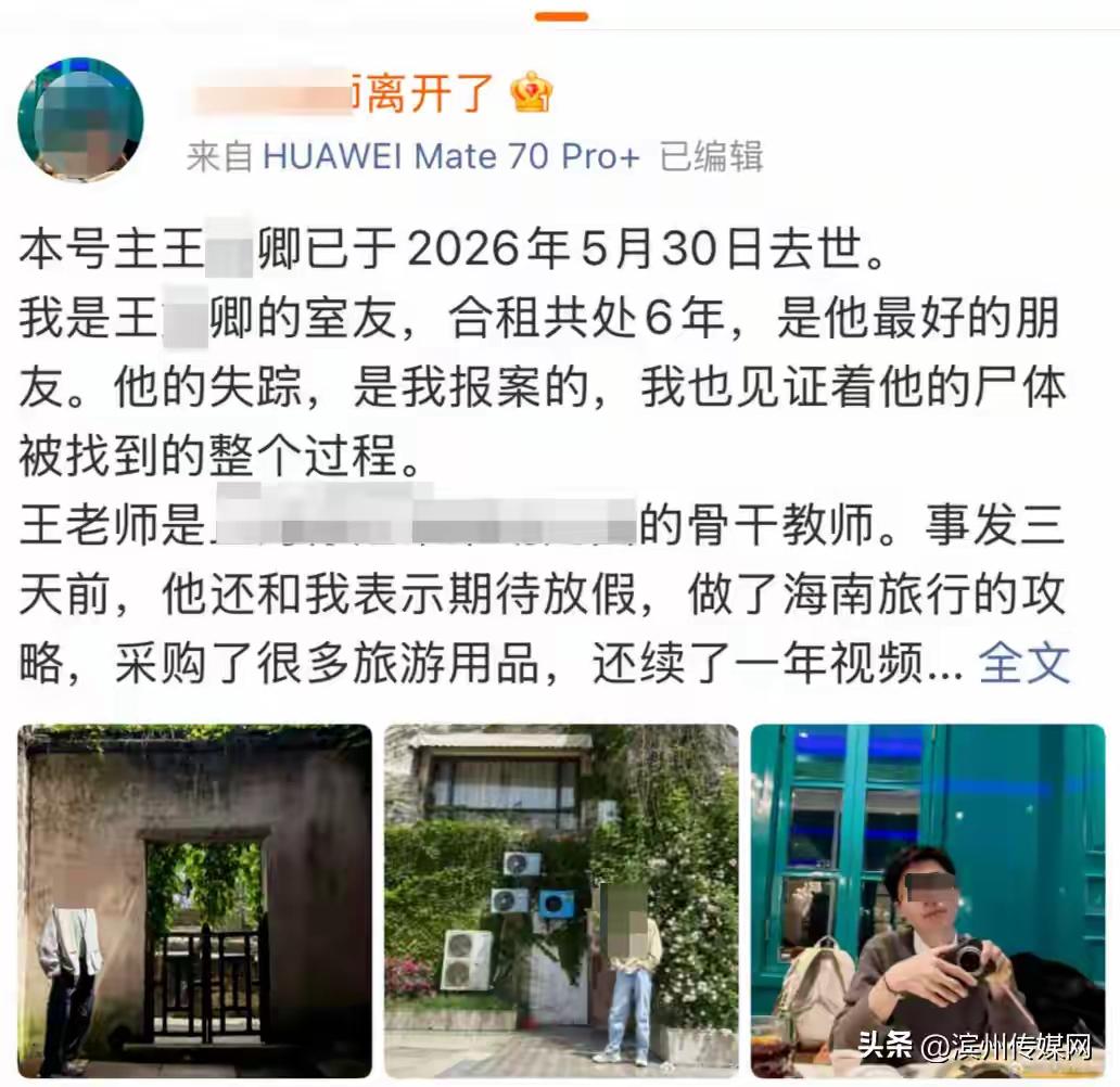 6月12日，幼师疑被家长和园方双重施压后离世话题登上社交平台热搜。上海徐汇区一名