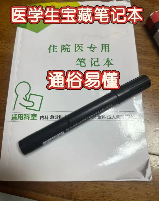 夜班常见症状及用药总结