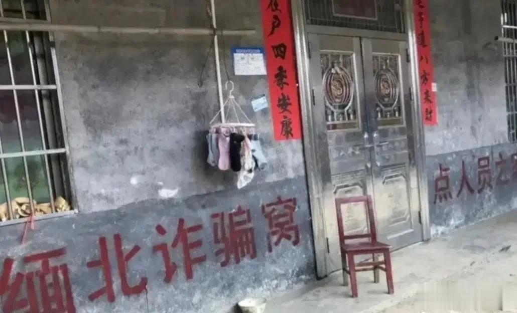 诈骗人员的家里被刷上油漆标语，有网友认为一码归一码，一人犯罪，全家株连，不太合适