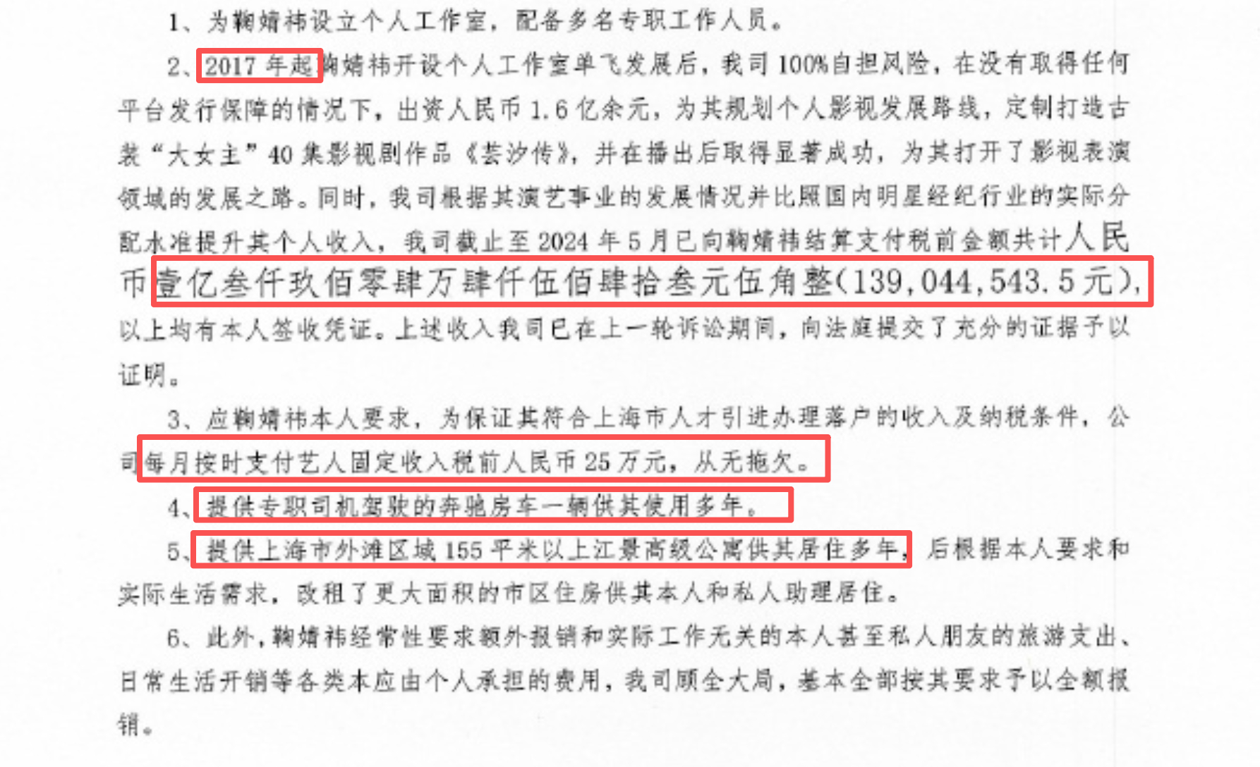 有不少人没理解为什么明星收入这么高。丝芭从17年开始出资1.6亿给鞠婧祎投资，做