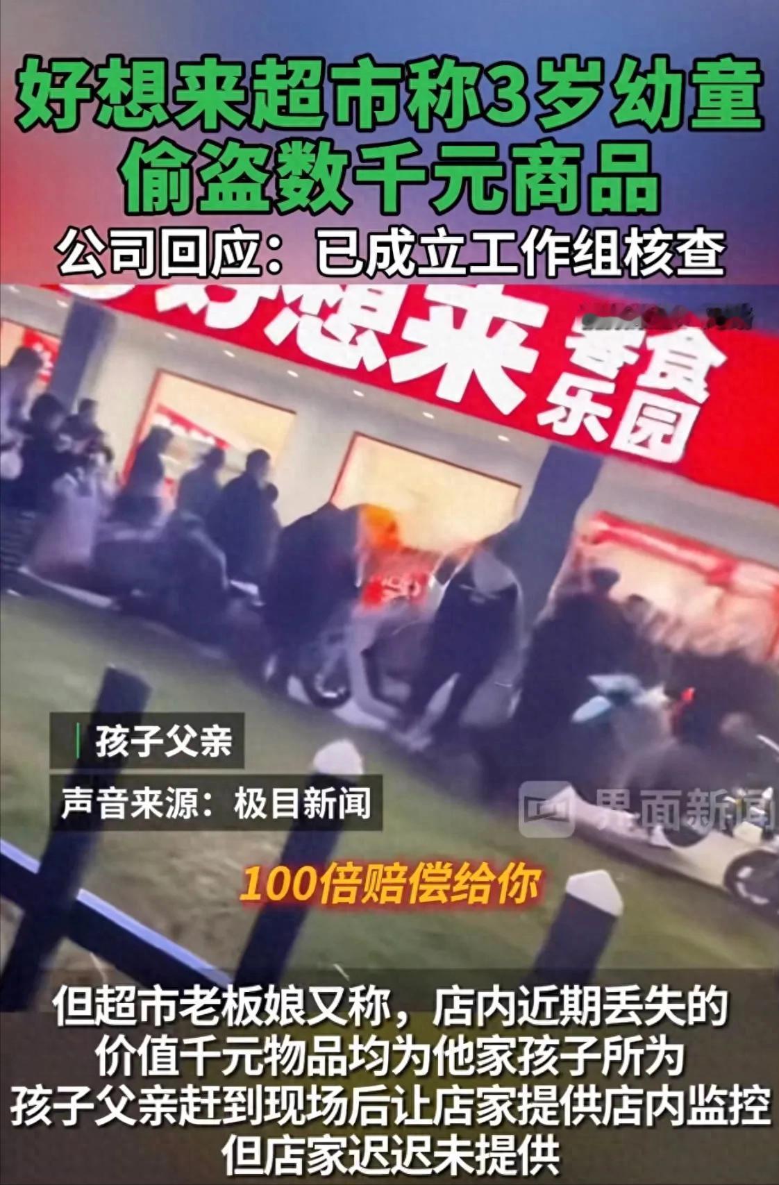 好家伙，3岁孩子偷6000块零食？这得有多少包啊！


江苏苏州，一位妈妈带着3