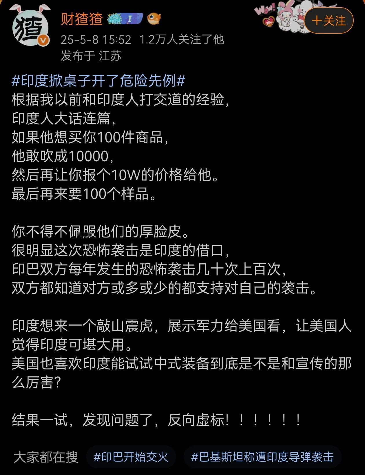 印度人大话连篇，
如果他想买你100件商品，
他敢吹成10000，
然后再让你报