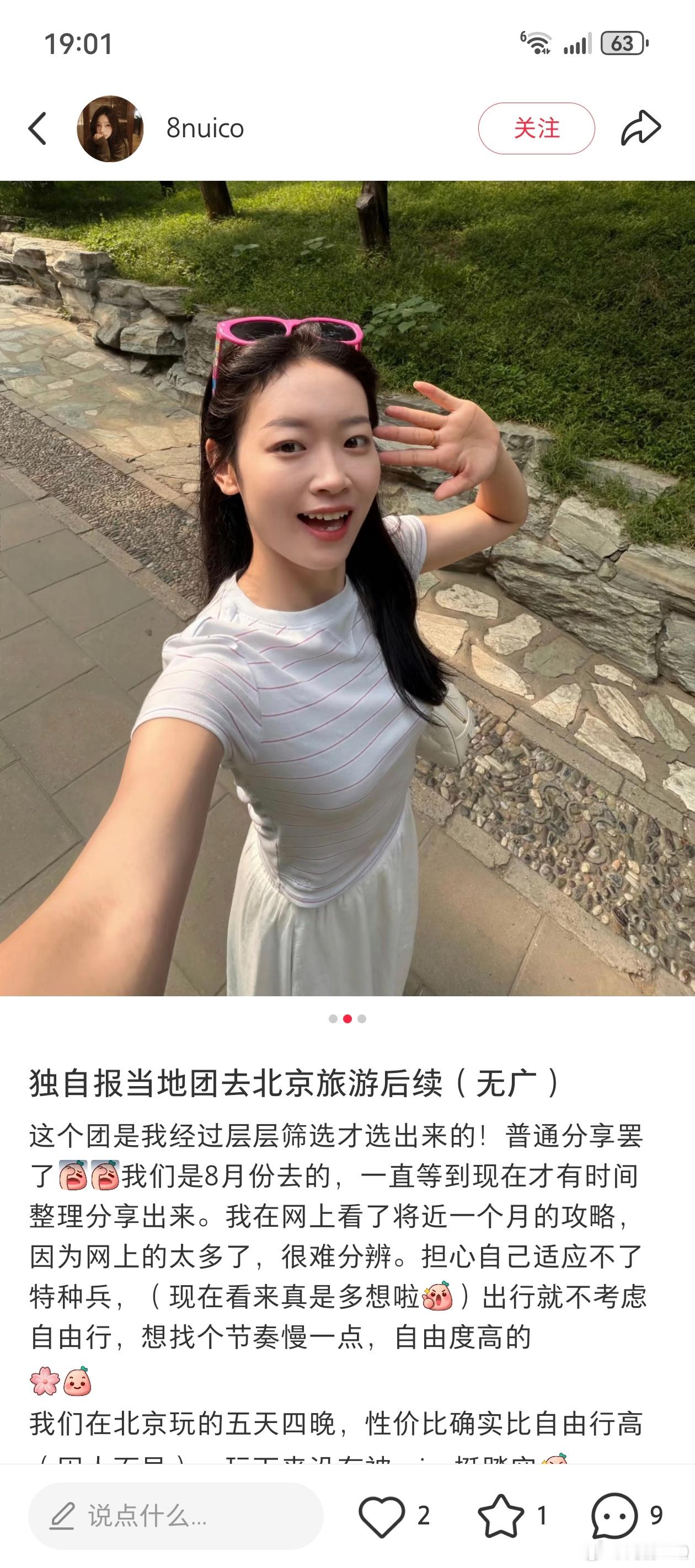 不是？要不要脸了还，我以为就偷一张，我一看后面还是我照片。刚下班看到这个，我真的
