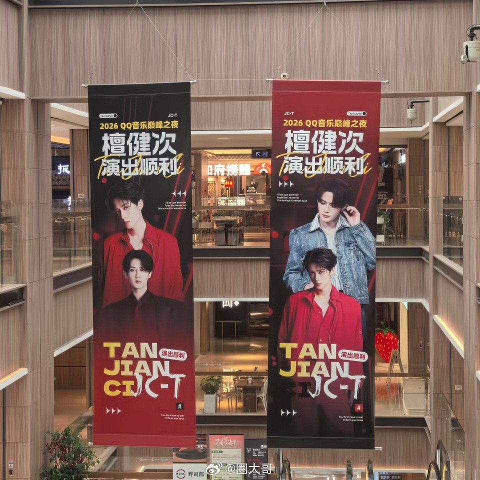 檀健次巅峰之夜应援排面檀健次不愧是粉丝心中的全能艺人啊，檀健次将出席q音的《巅峰